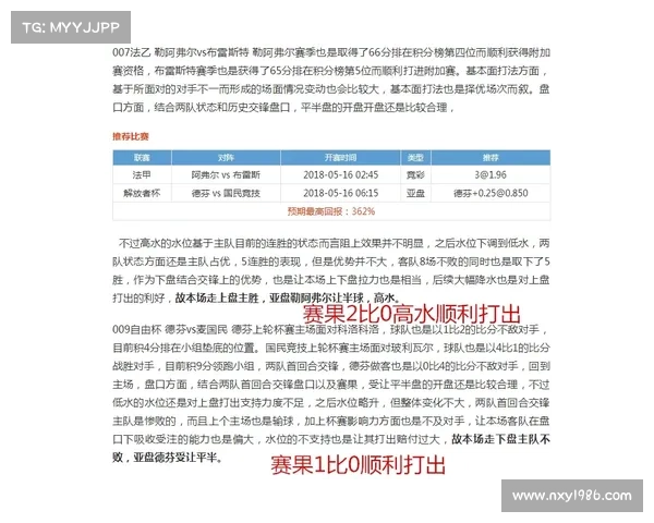 湘南海洋因不当行为被J联赛罚款百万，俱乐部面临严厉纪律处分